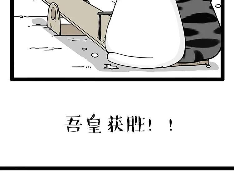 第189话 就你胖，还能浪 第39页
