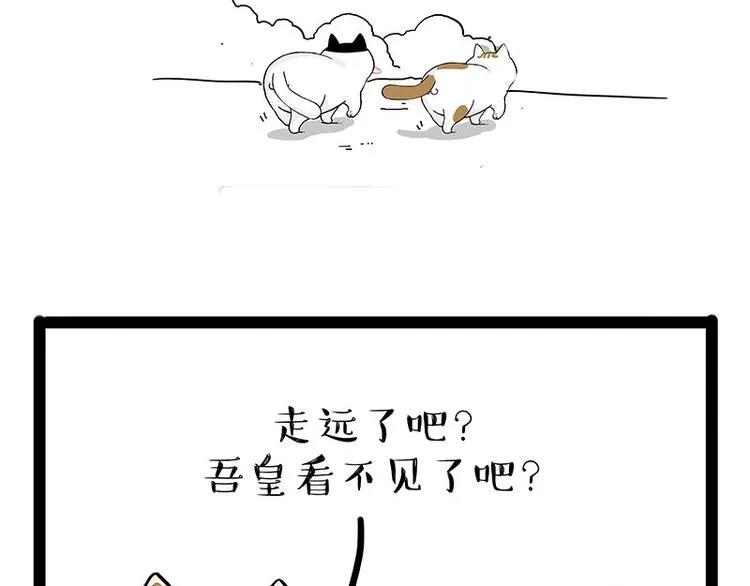 第189话 就你胖，还能浪 第43页