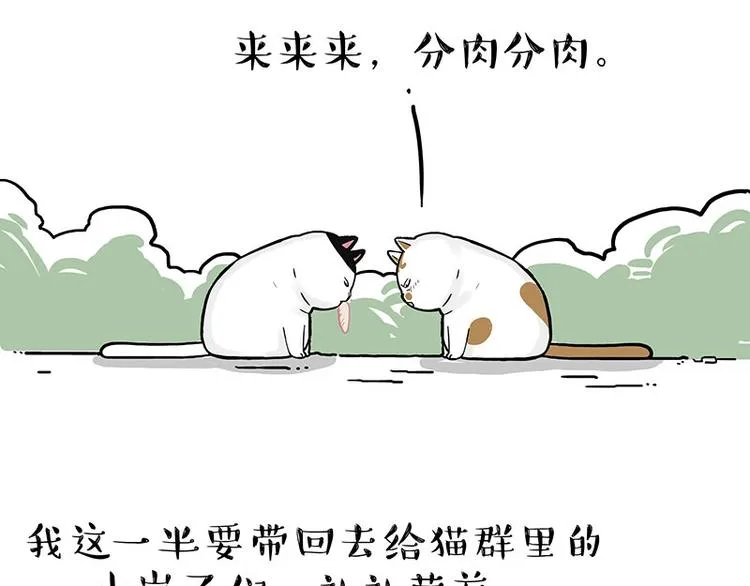 第189话 就你胖，还能浪 第45页