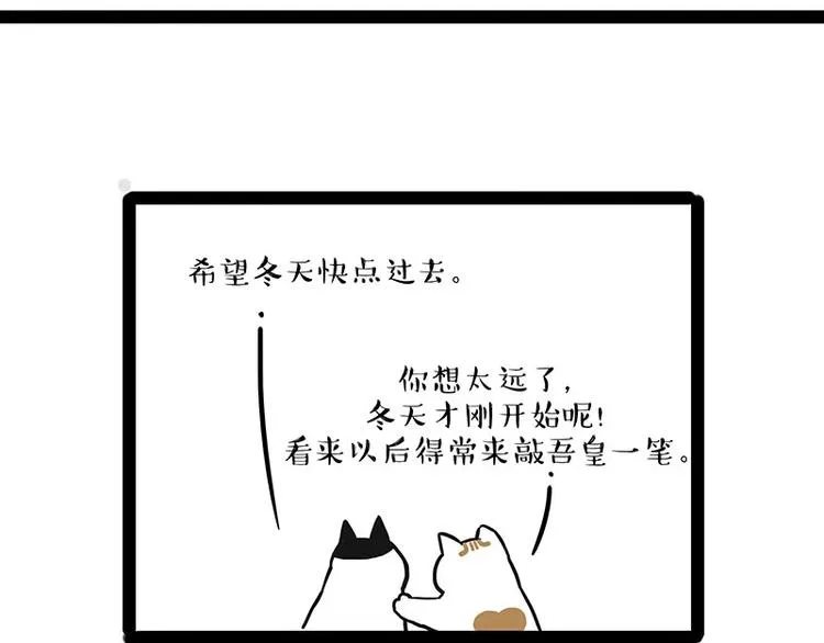 第189话 就你胖，还能浪 第47页