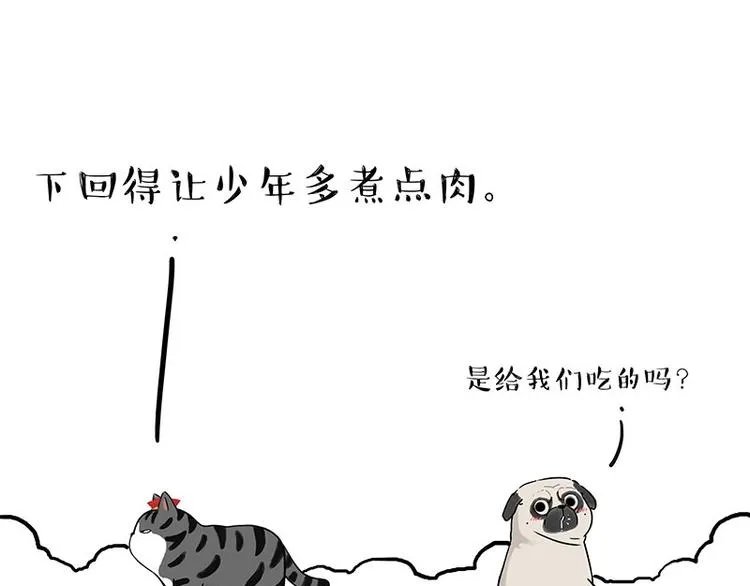 第189话 就你胖，还能浪 第50页