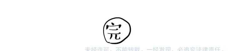 第189话 就你胖，还能浪 第52页