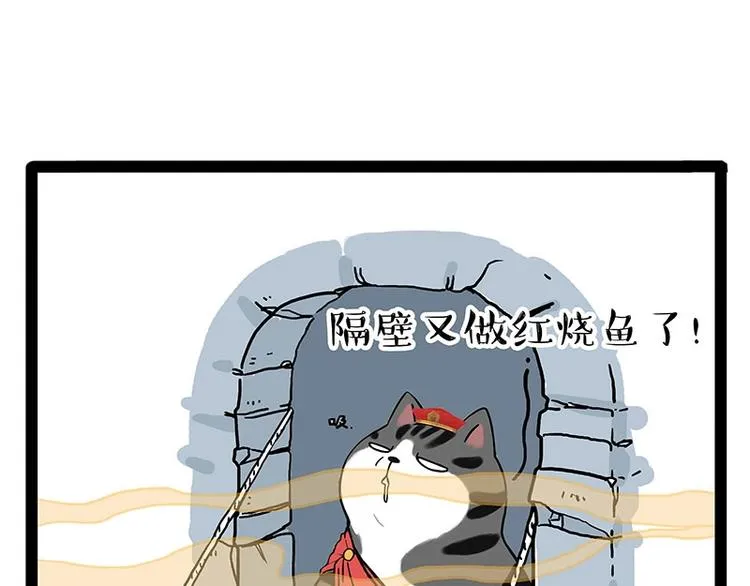 第190话 敢听吾皇讲故事吗 第5页