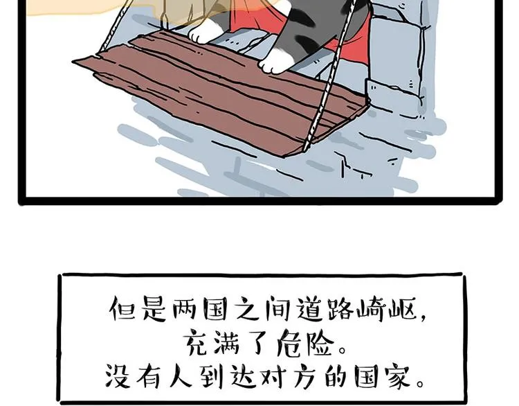 第190话 敢听吾皇讲故事吗 第6页