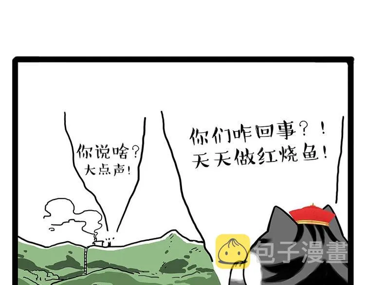 第190话 敢听吾皇讲故事吗 第7页