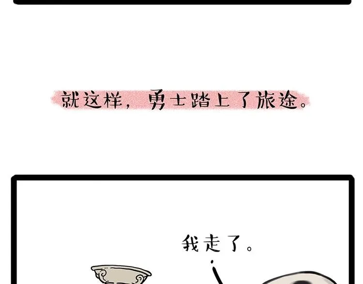 第190话 敢听吾皇讲故事吗 第10页