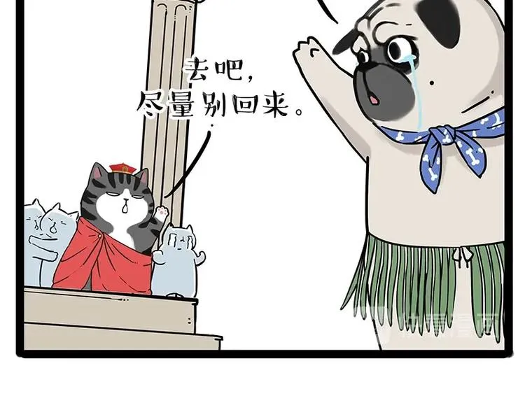 第190话 敢听吾皇讲故事吗 第11页
