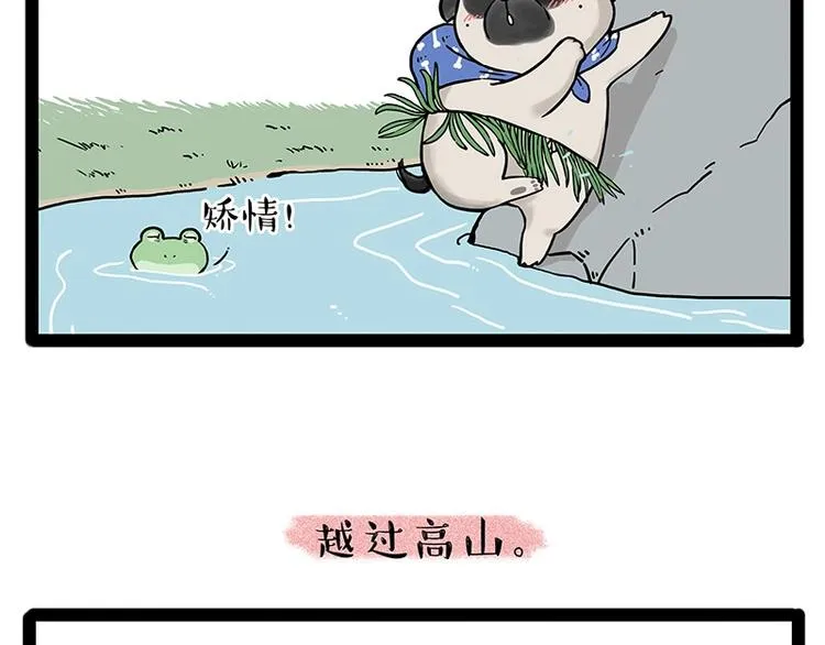 第190话 敢听吾皇讲故事吗 第13页