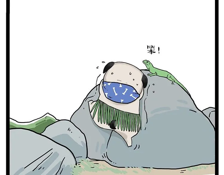 第190话 敢听吾皇讲故事吗 第14页