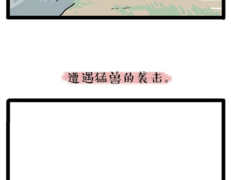 第190话 敢听吾皇讲故事吗 第15页