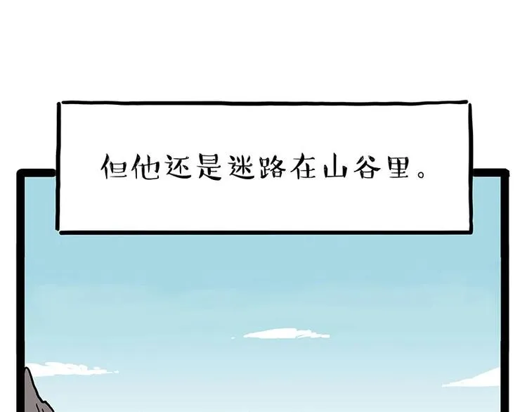 第190话 敢听吾皇讲故事吗 第17页