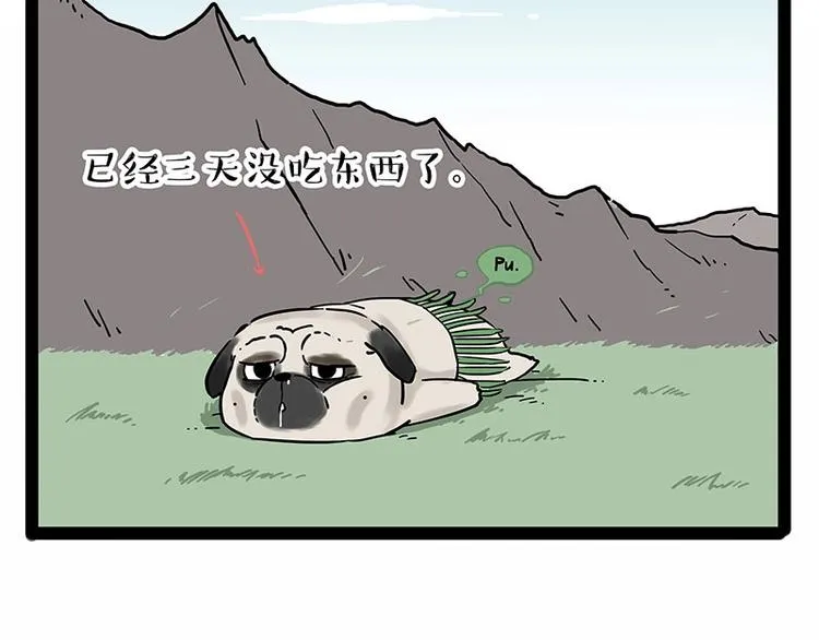 第190话 敢听吾皇讲故事吗 第18页