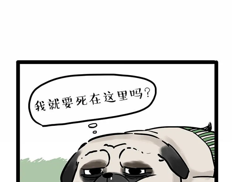 第190话 敢听吾皇讲故事吗 第19页