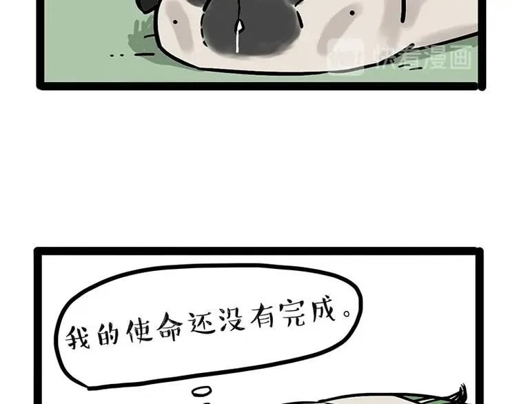 第190话 敢听吾皇讲故事吗 第20页