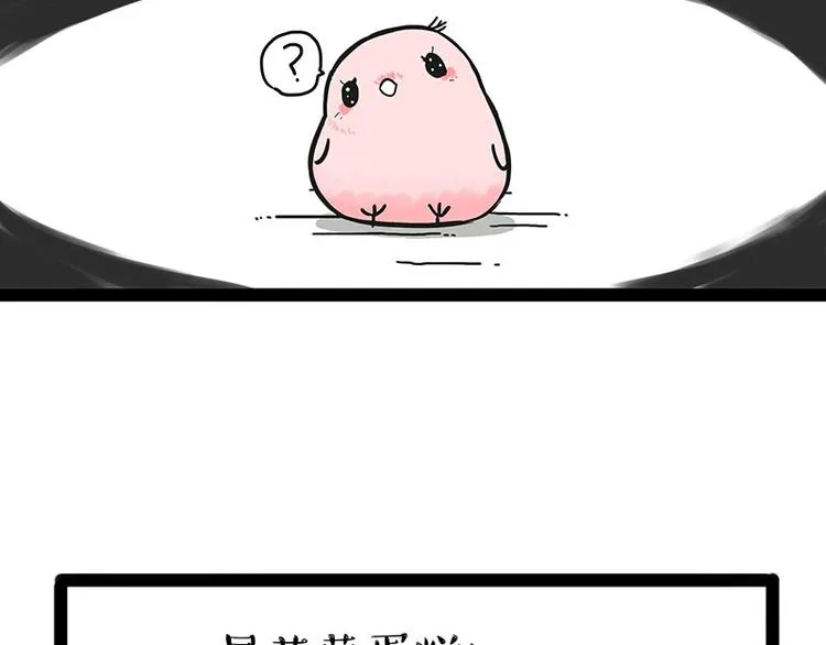 第190话 敢听吾皇讲故事吗 第24页