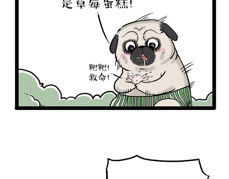 第190话 敢听吾皇讲故事吗 第25页