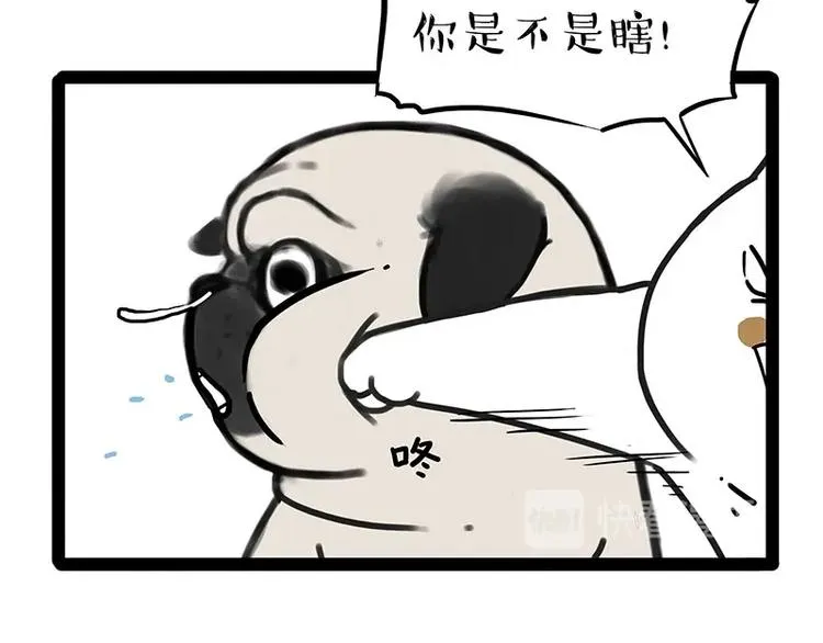 第190话 敢听吾皇讲故事吗 第26页