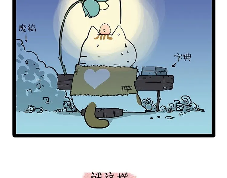 第190话 敢听吾皇讲故事吗 第31页
