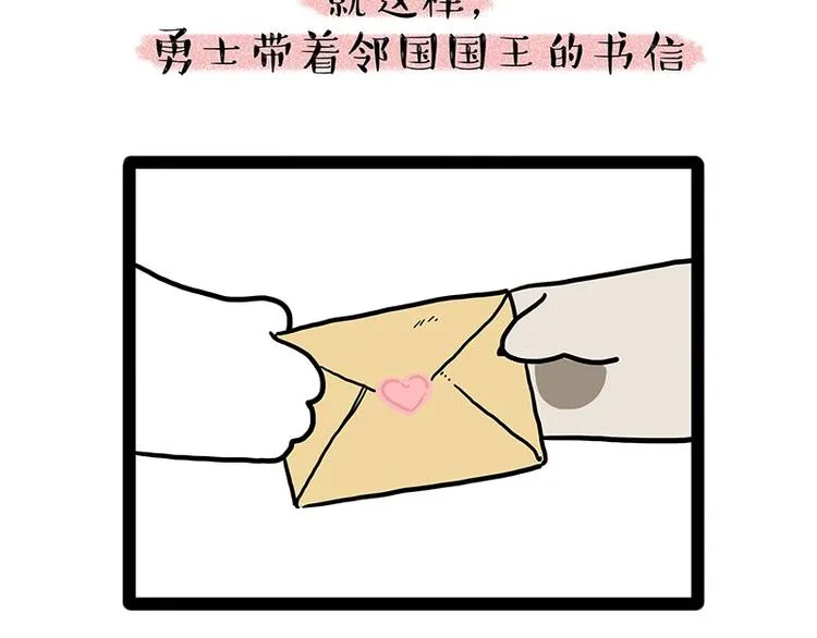 第190话 敢听吾皇讲故事吗 第32页