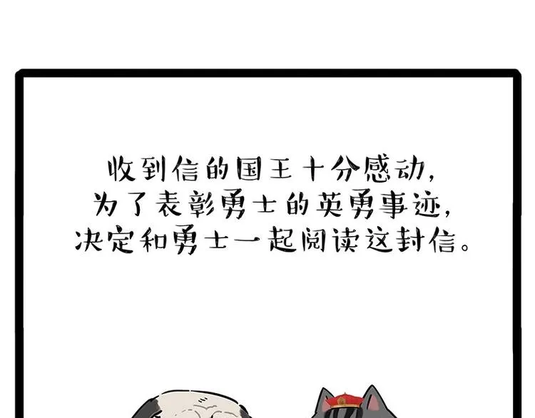 第190话 敢听吾皇讲故事吗 第36页