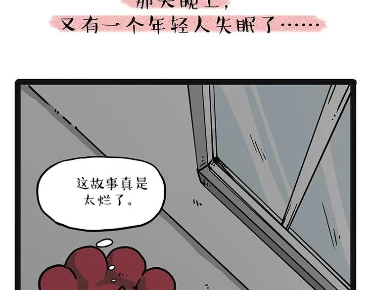 第190话 敢听吾皇讲故事吗 第45页