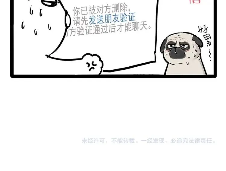 第190话 敢听吾皇讲故事吗 第48页