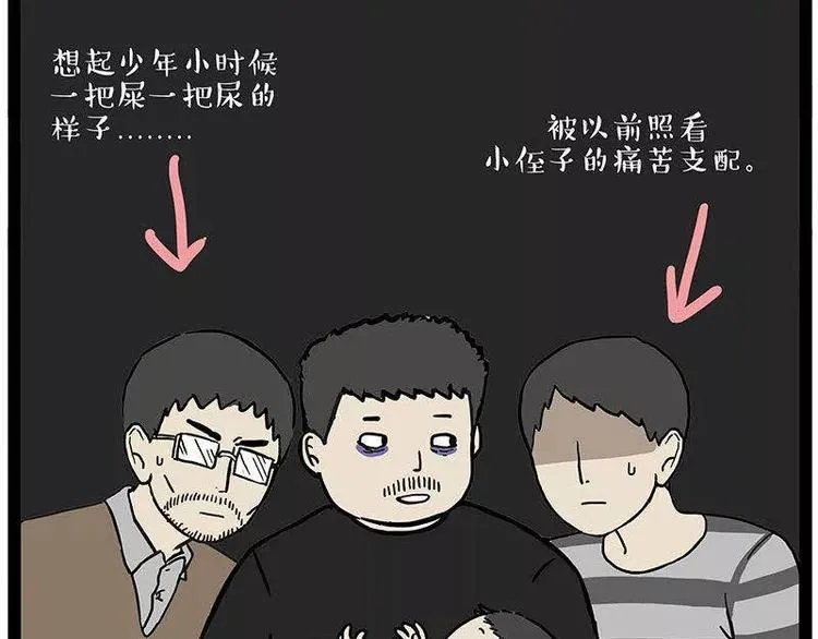 第191话 猫猫无证看孩子？！ 第6页
