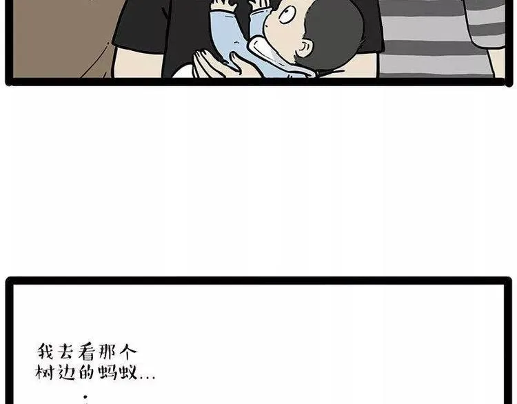 第191话 猫猫无证看孩子？！ 第7页