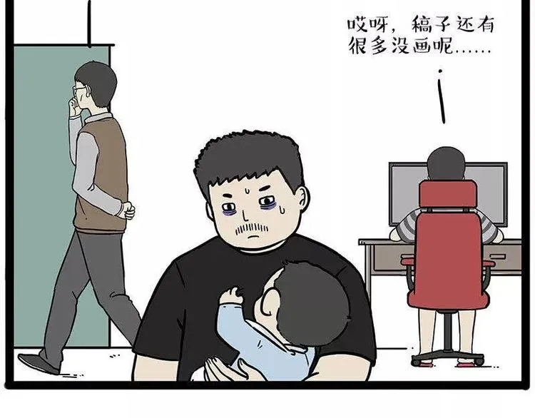 第191话 猫猫无证看孩子？！ 第8页
