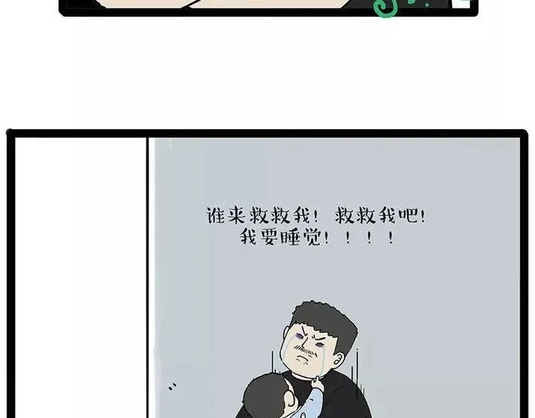 第191话 猫猫无证看孩子？！ 第12页