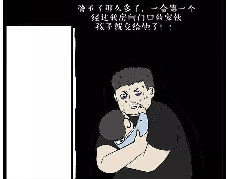 第191话 猫猫无证看孩子？！ 第14页