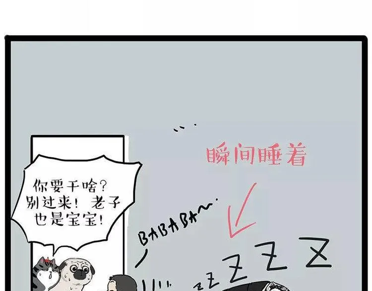 第191话 猫猫无证看孩子？！ 第22页