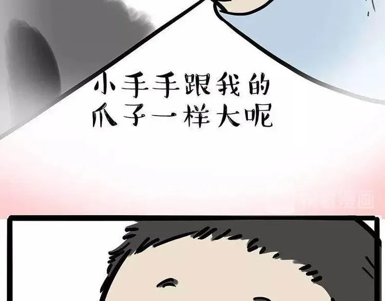 第191话 猫猫无证看孩子？！ 第27页
