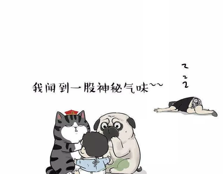 第191话 猫猫无证看孩子？！ 第32页