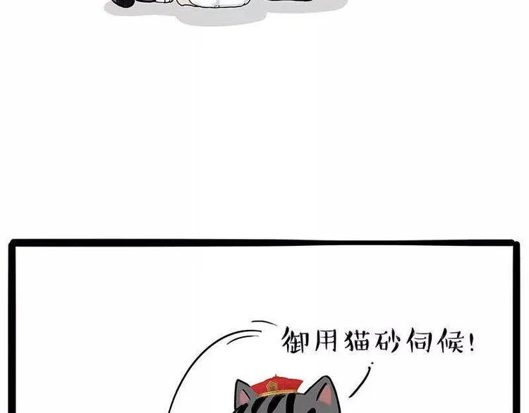 第191话 猫猫无证看孩子？！ 第33页