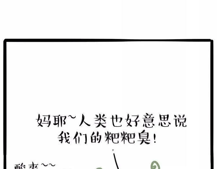 第191话 猫猫无证看孩子？！ 第35页