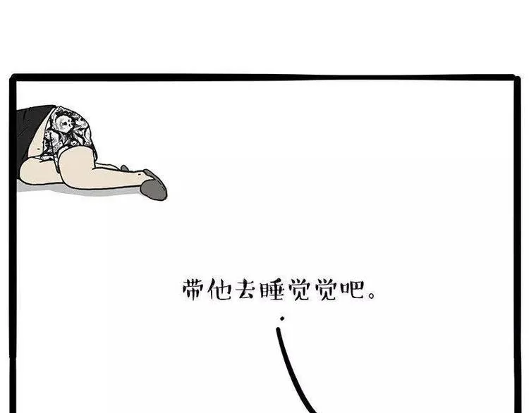 第191话 猫猫无证看孩子？！ 第40页