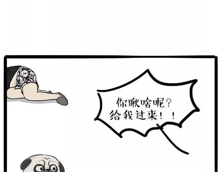 第191话 猫猫无证看孩子？！ 第42页
