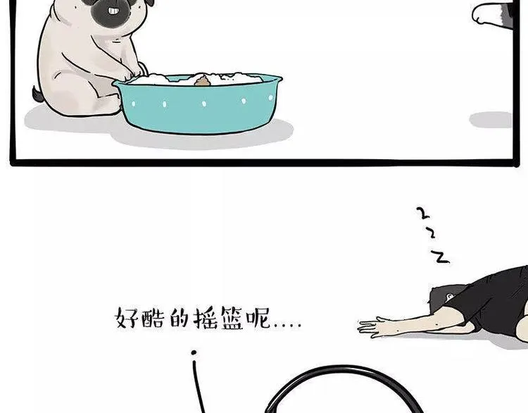 第191话 猫猫无证看孩子？！ 第43页