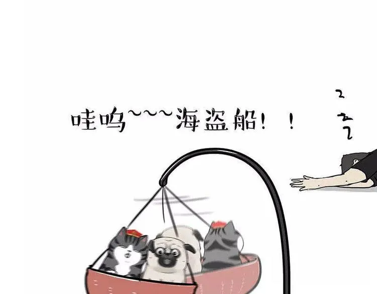 第191话 猫猫无证看孩子？！ 第45页