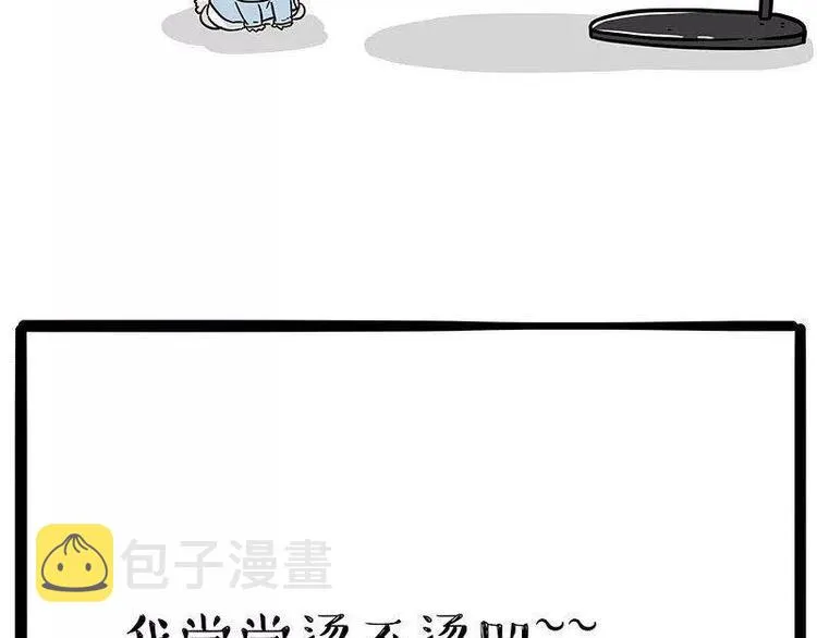 第191话 猫猫无证看孩子？！ 第48页