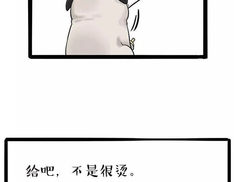 第191话 猫猫无证看孩子？！ 第51页