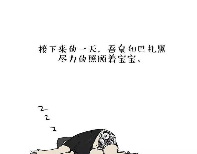 第191话 猫猫无证看孩子？！ 第54页