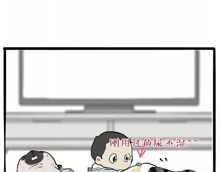 第191话 猫猫无证看孩子？！ 第64页