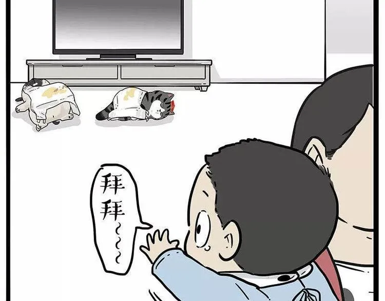 第191话 猫猫无证看孩子？！ 第72页