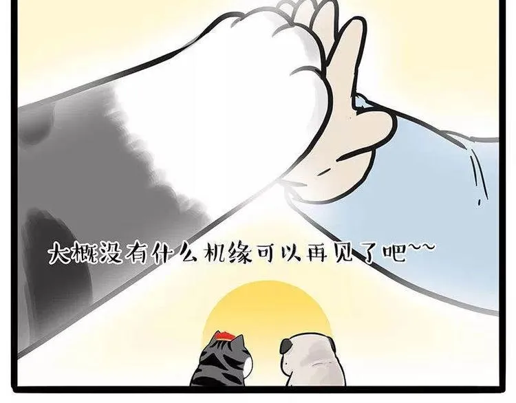 第191话 猫猫无证看孩子？！ 第79页