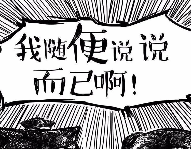 第191话 猫猫无证看孩子？！ 第84页