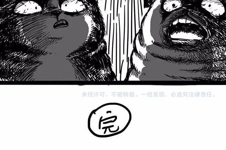 第191话 猫猫无证看孩子？！ 第85页