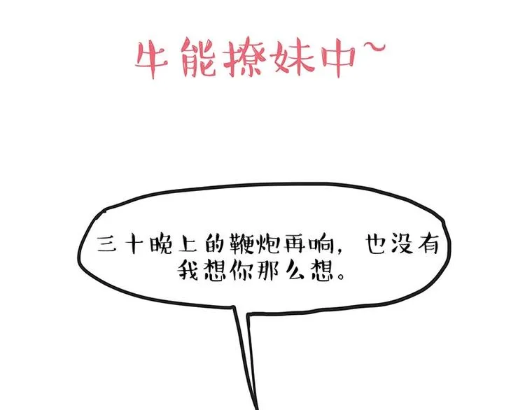 第192话 大型爱情翻车现场 第1页