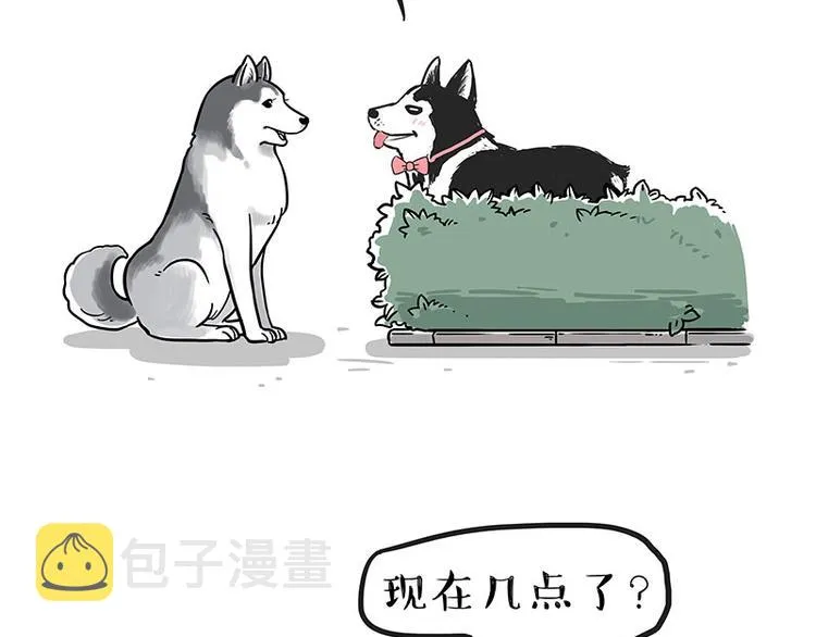 第192话 大型爱情翻车现场 第2页